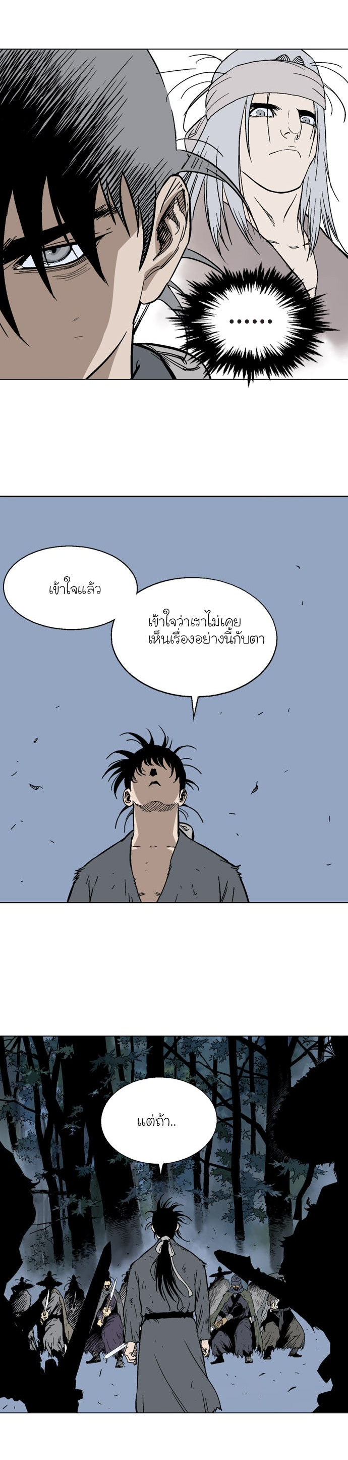 Gosu – โกสุ ศิษย์มารทลายฟ้า