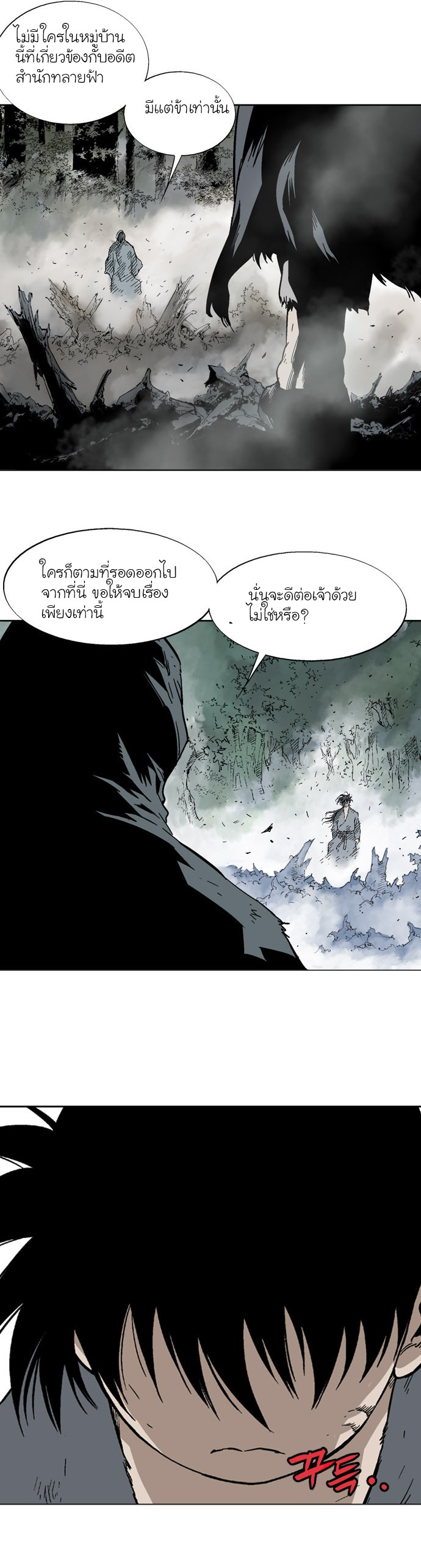 Gosu – โกสุ ศิษย์มารทลายฟ้า