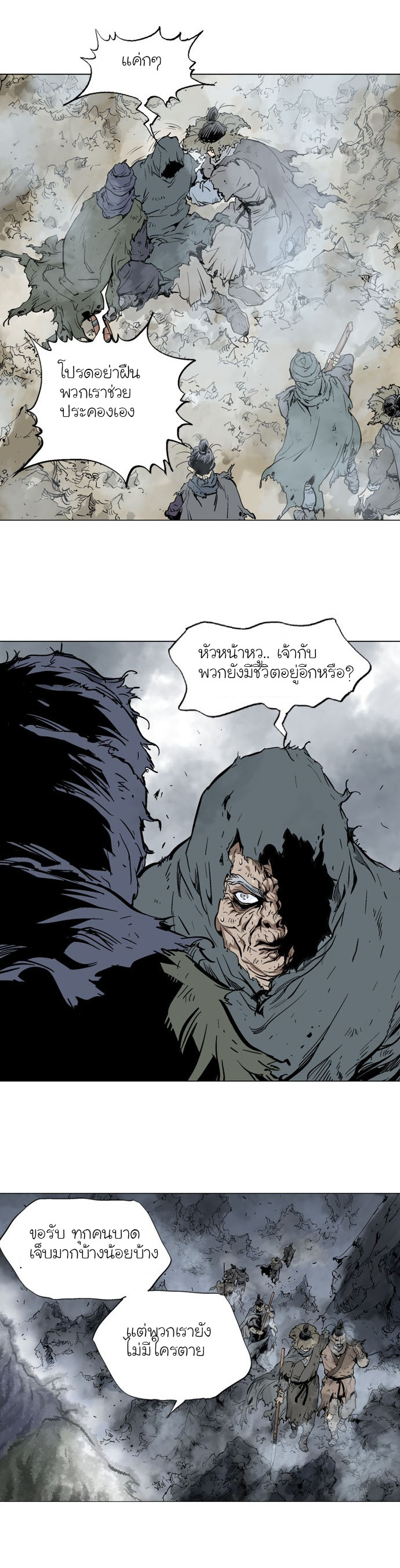 Gosu – โกสุ ศิษย์มารทลายฟ้า