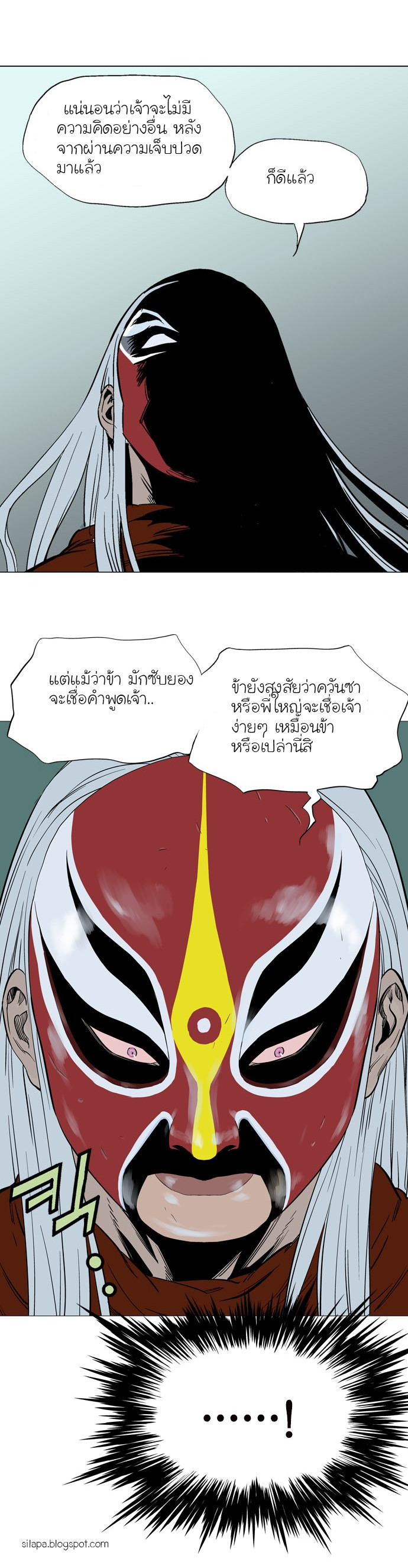 Gosu – โกสุ ศิษย์มารทลายฟ้า