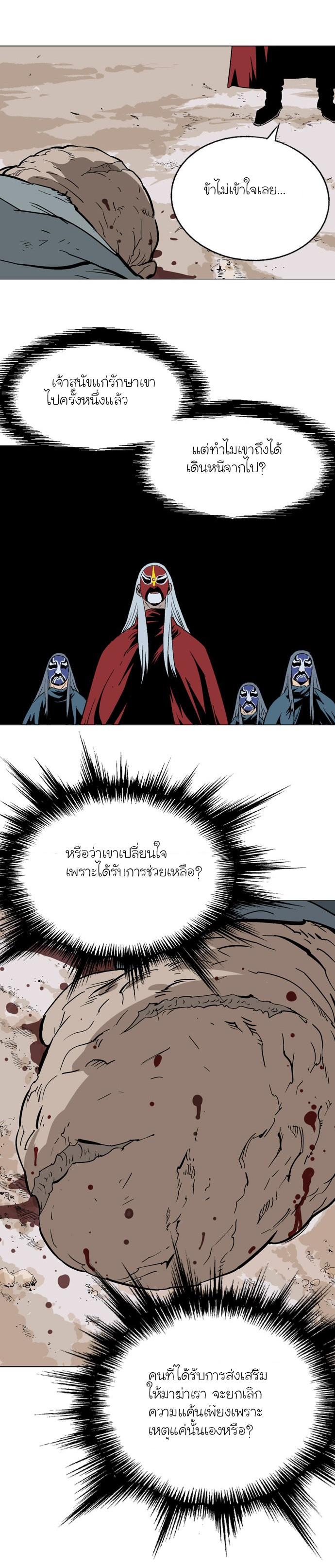 Gosu – โกสุ ศิษย์มารทลายฟ้า