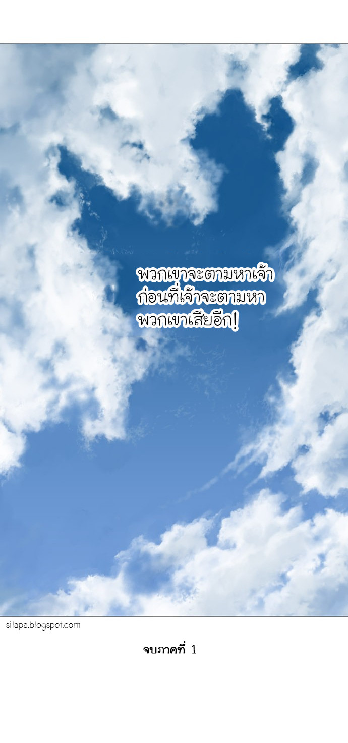 Gosu – โกสุ ศิษย์มารทลายฟ้า