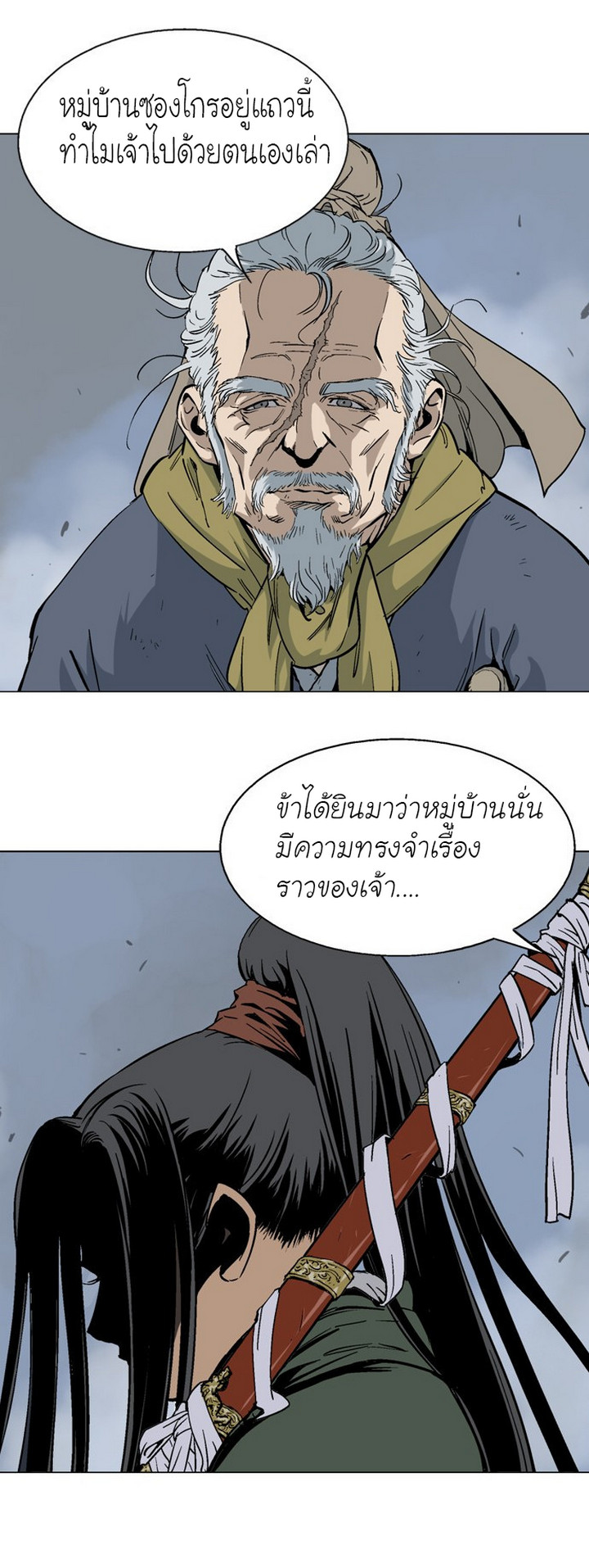 Gosu – โกสุ ศิษย์มารทลายฟ้า