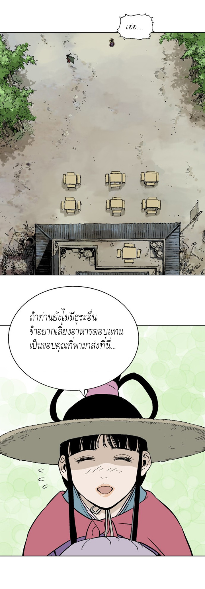 Gosu – โกสุ ศิษย์มารทลายฟ้า