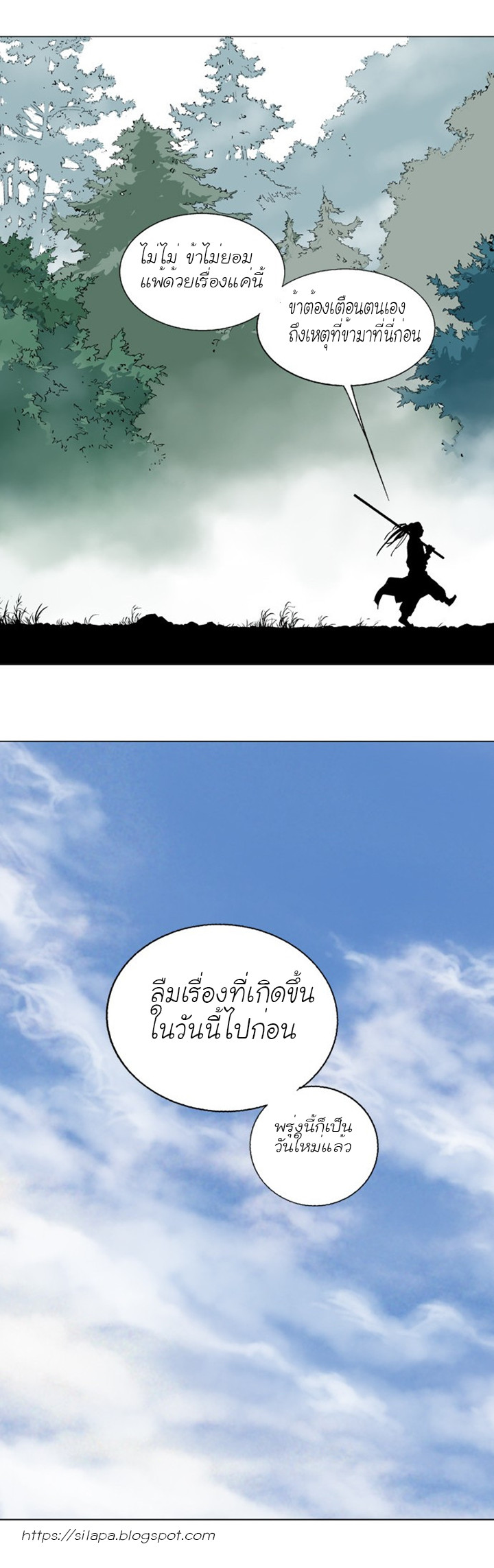 Gosu – โกสุ ศิษย์มารทลายฟ้า