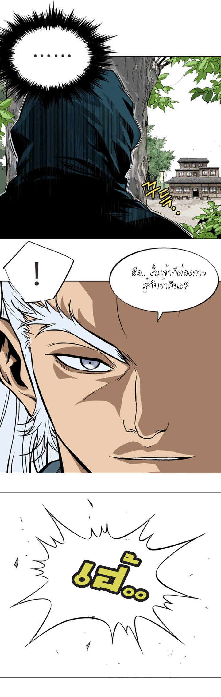 Gosu – โกสุ ศิษย์มารทลายฟ้า