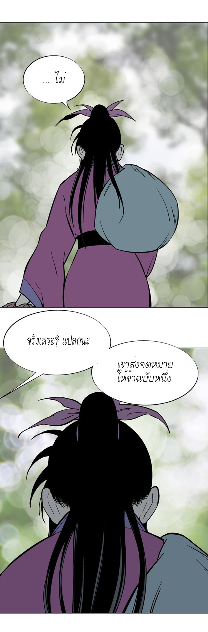 Gosu – โกสุ ศิษย์มารทลายฟ้า