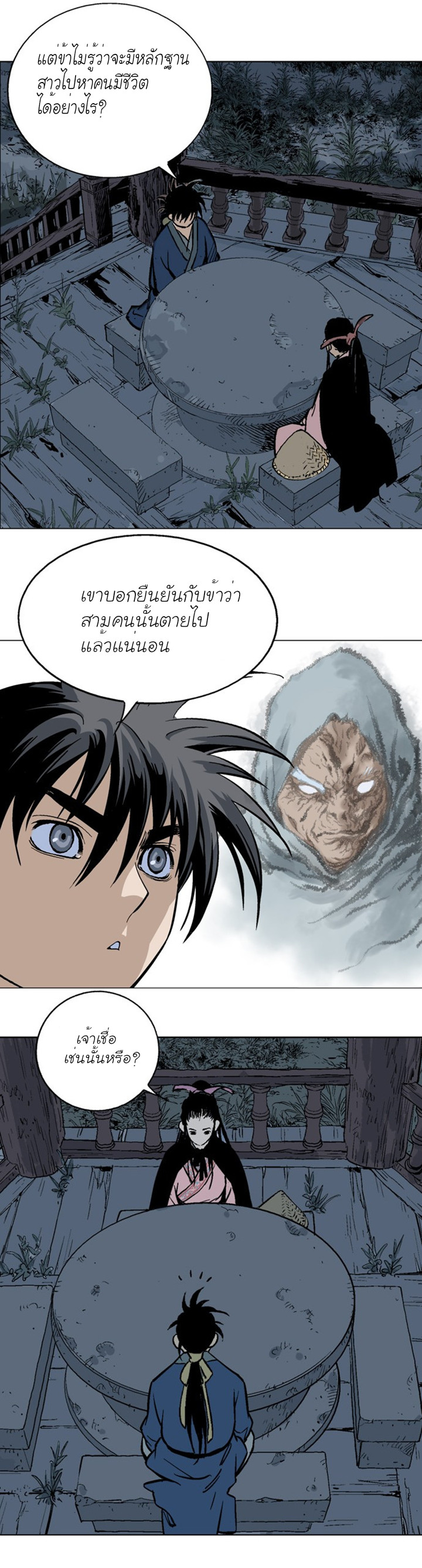 Gosu – โกสุ ศิษย์มารทลายฟ้า