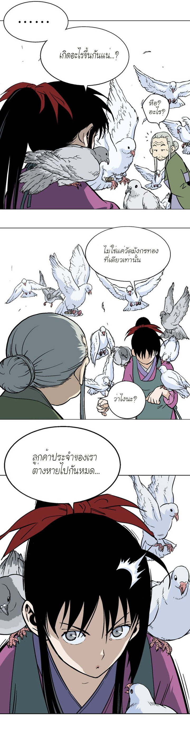 Gosu – โกสุ ศิษย์มารทลายฟ้า