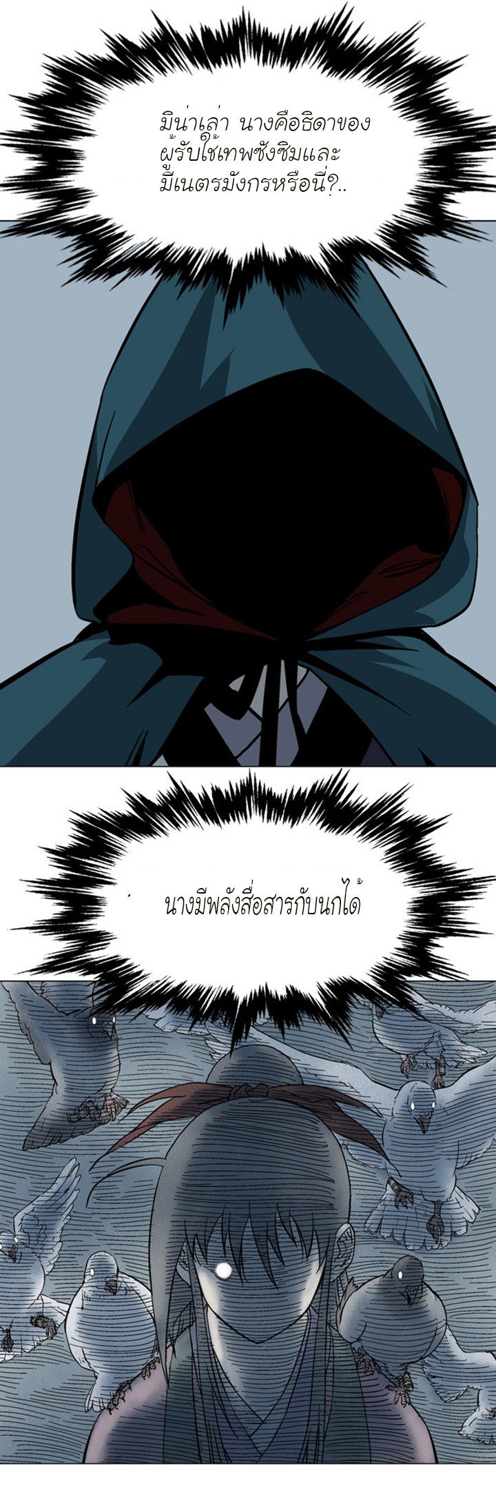 Gosu – โกสุ ศิษย์มารทลายฟ้า