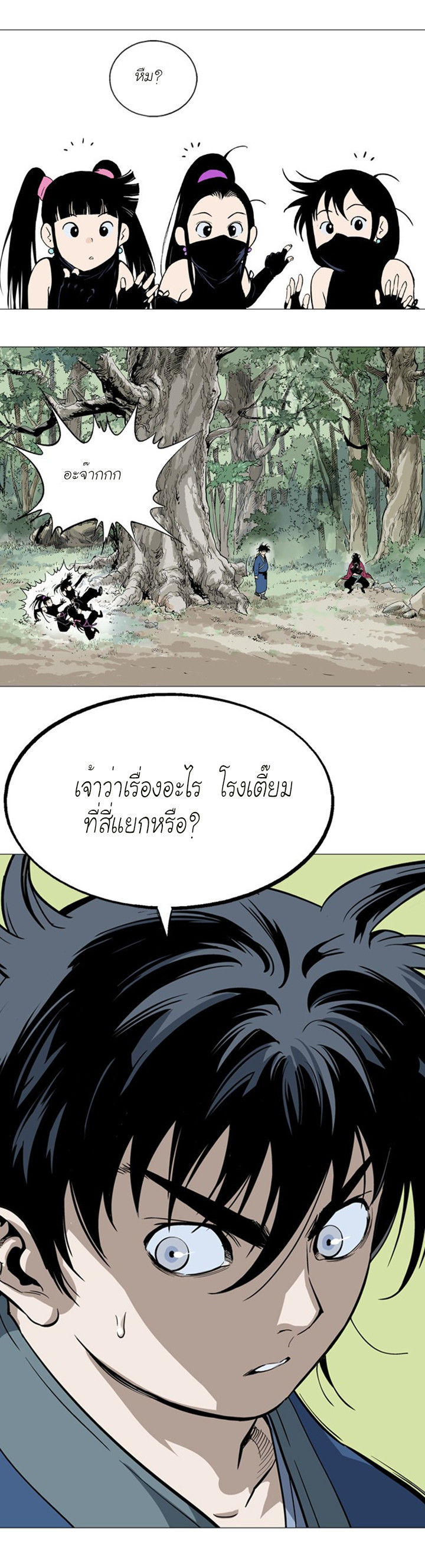 Gosu – โกสุ ศิษย์มารทลายฟ้า