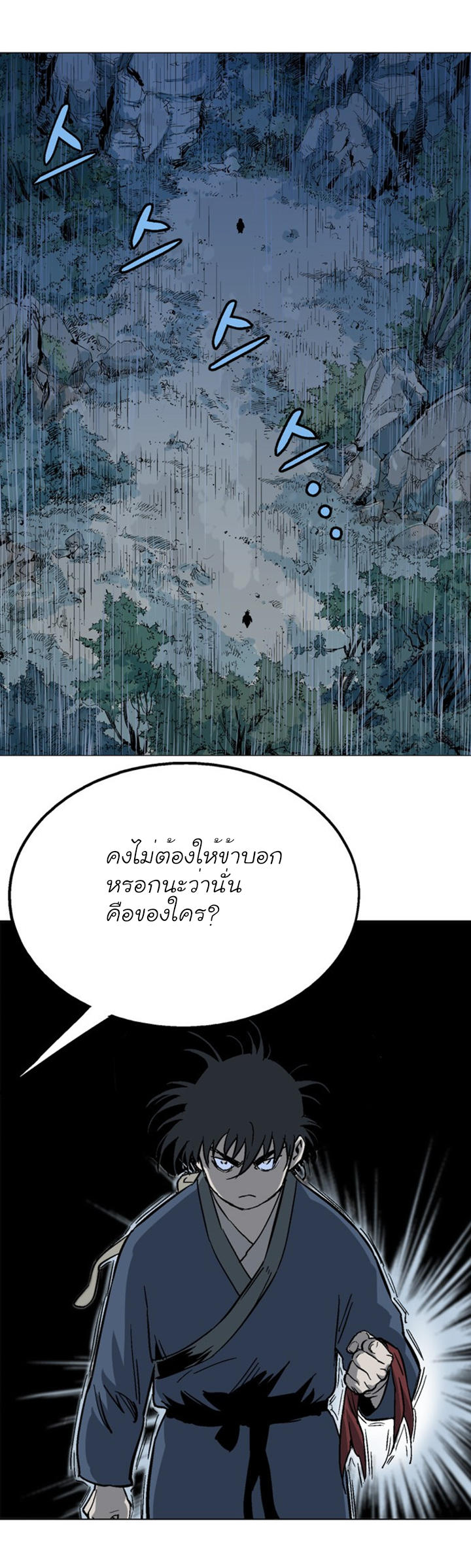 Gosu – โกสุ ศิษย์มารทลายฟ้า