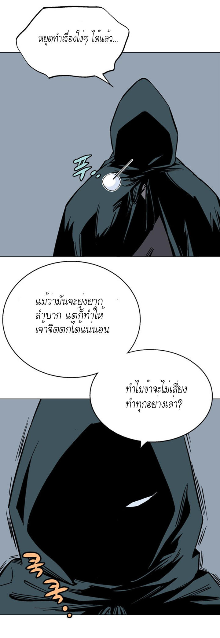 Gosu – โกสุ ศิษย์มารทลายฟ้า