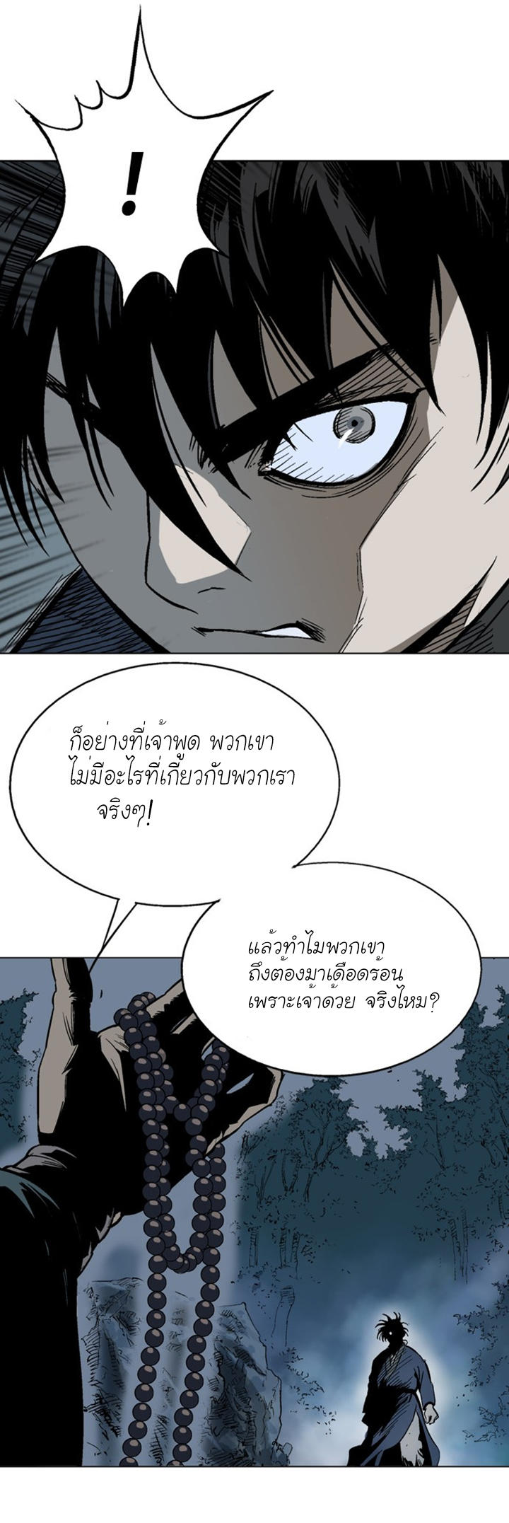 Gosu – โกสุ ศิษย์มารทลายฟ้า