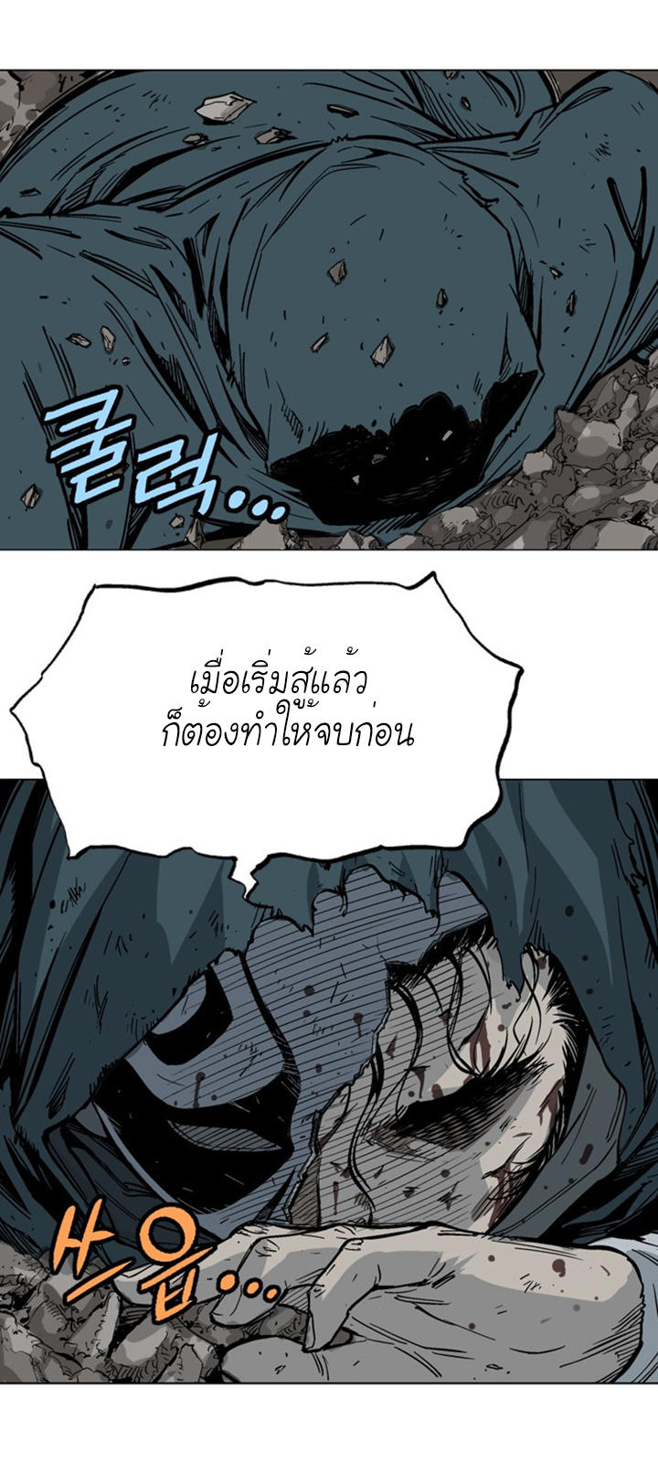 Gosu – โกสุ ศิษย์มารทลายฟ้า