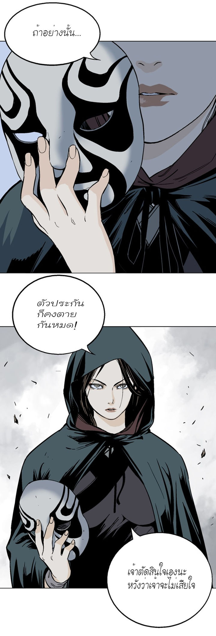 Gosu – โกสุ ศิษย์มารทลายฟ้า