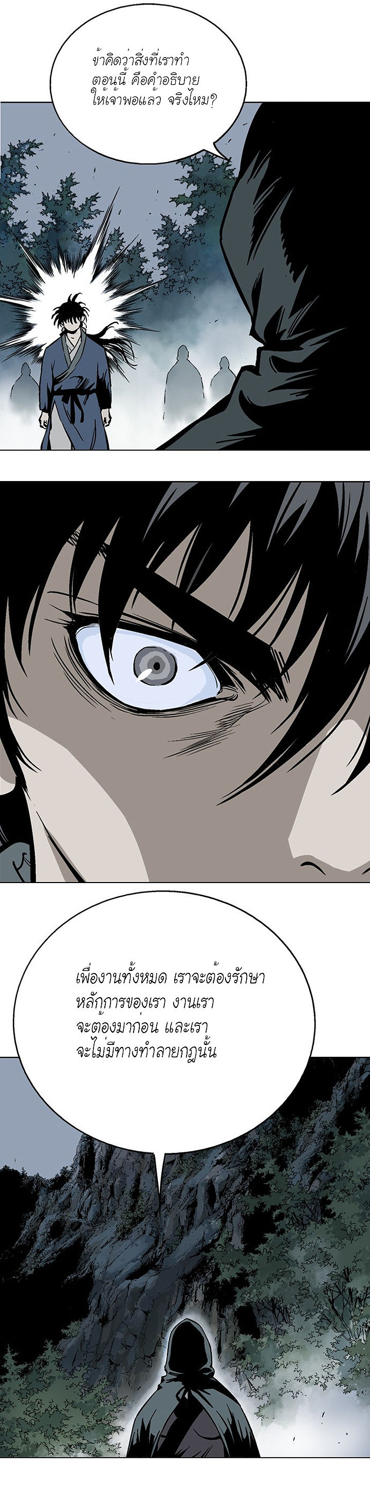 Gosu – โกสุ ศิษย์มารทลายฟ้า