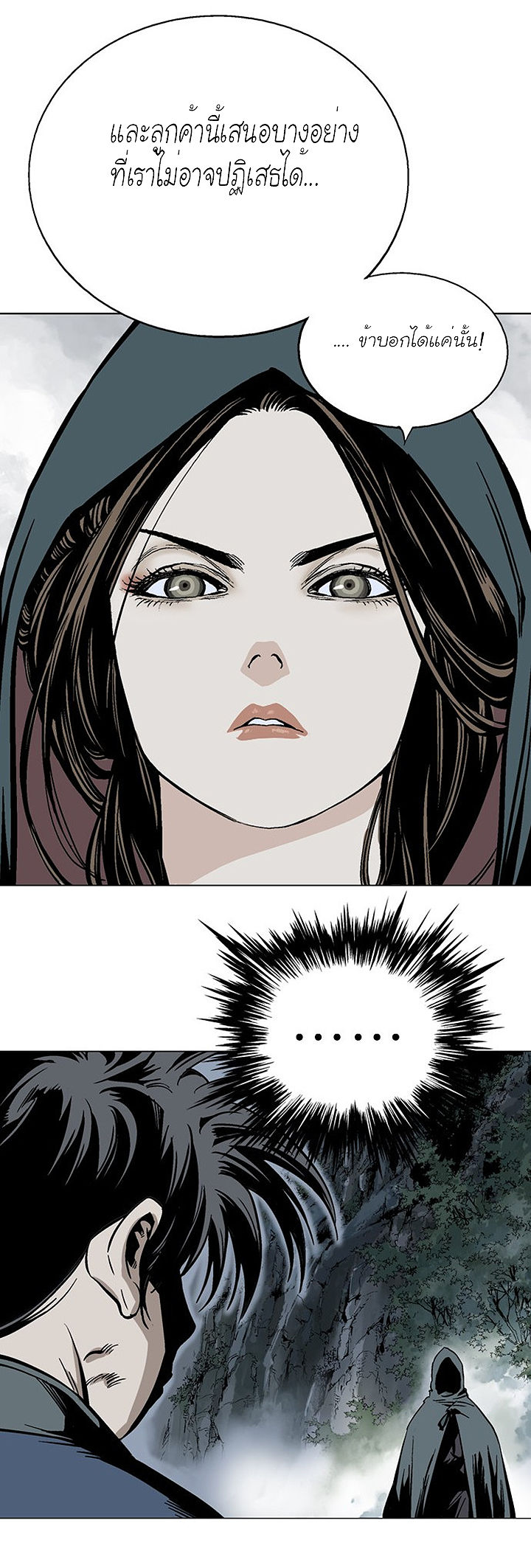 Gosu – โกสุ ศิษย์มารทลายฟ้า