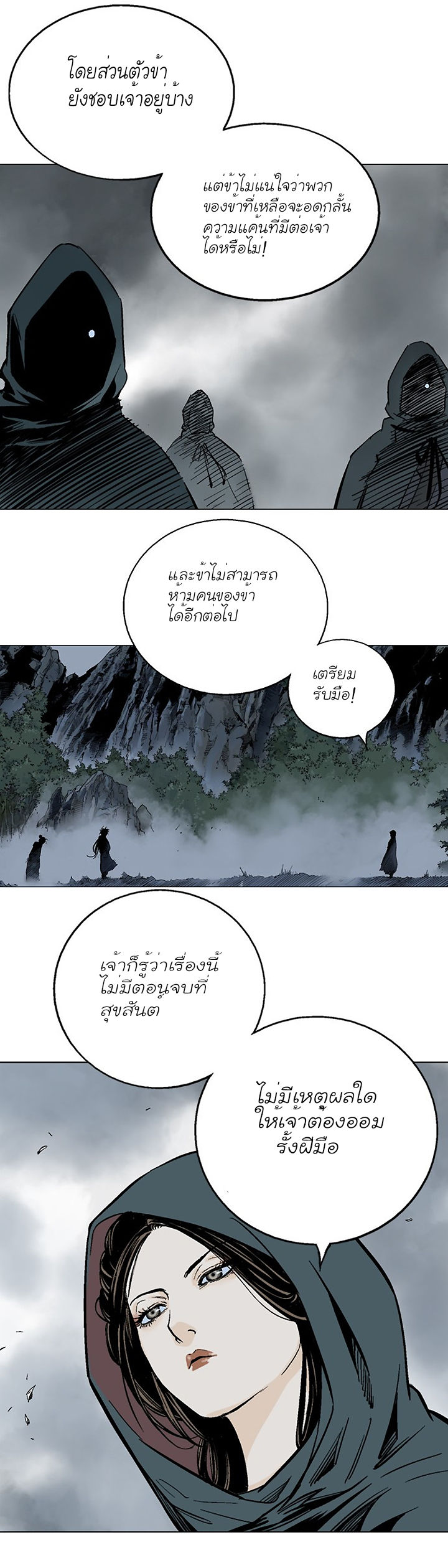 Gosu – โกสุ ศิษย์มารทลายฟ้า