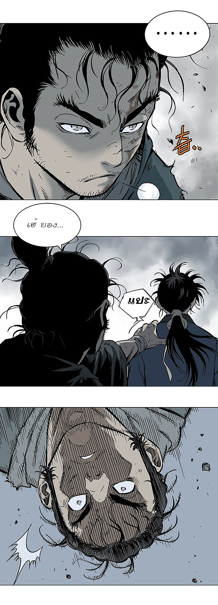 Gosu – โกสุ ศิษย์มารทลายฟ้า