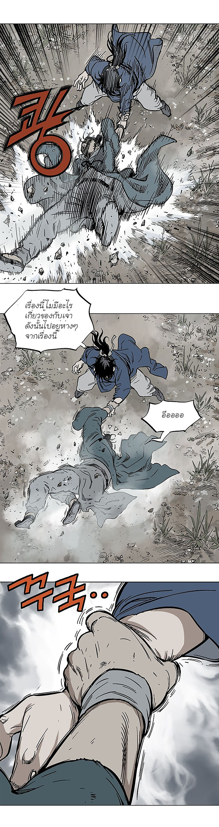 Gosu – โกสุ ศิษย์มารทลายฟ้า