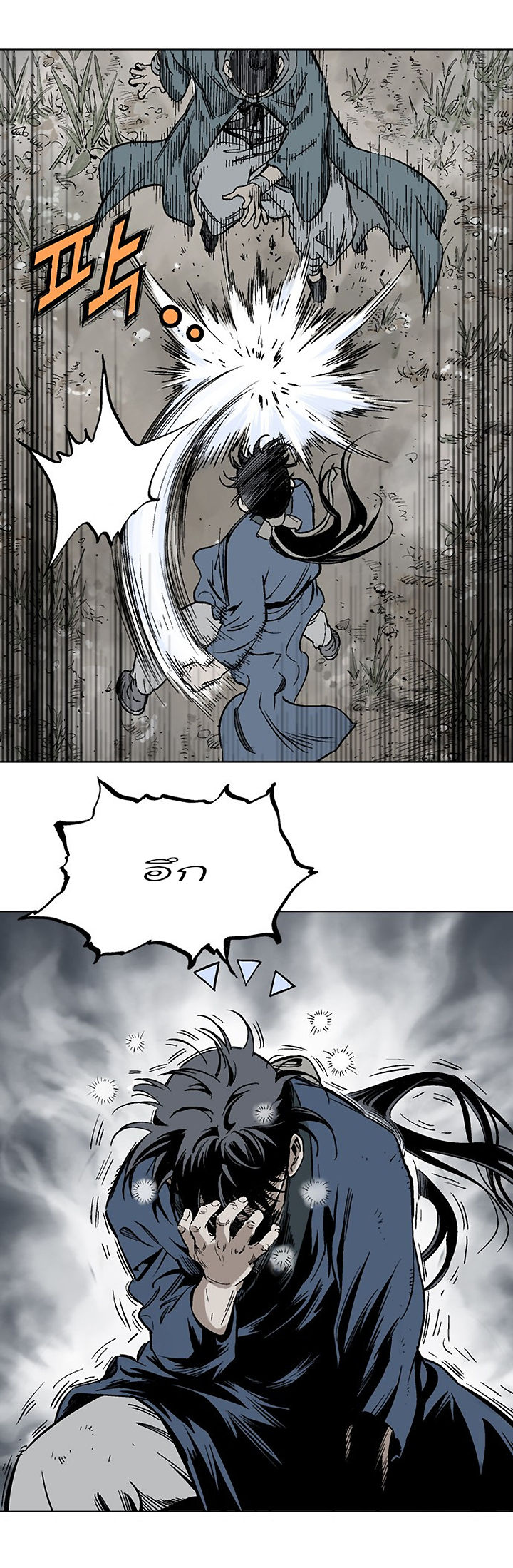 Gosu – โกสุ ศิษย์มารทลายฟ้า