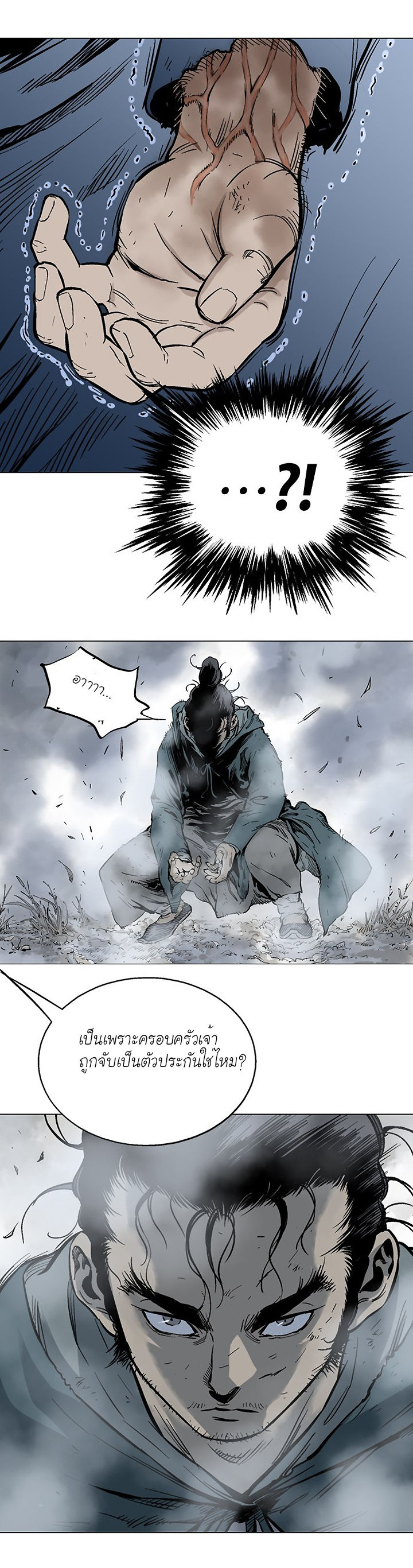 Gosu – โกสุ ศิษย์มารทลายฟ้า