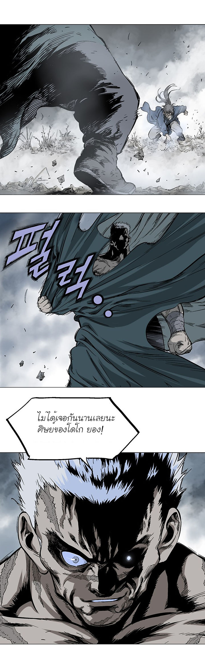 Gosu – โกสุ ศิษย์มารทลายฟ้า