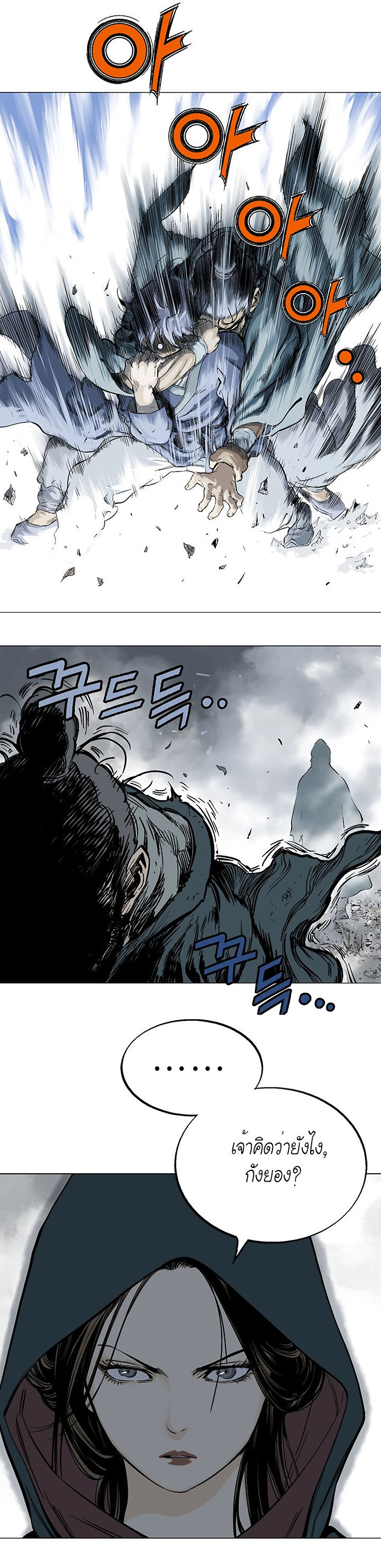 Gosu – โกสุ ศิษย์มารทลายฟ้า