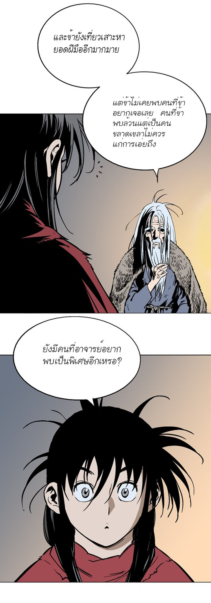 Gosu – โกสุ ศิษย์มารทลายฟ้า