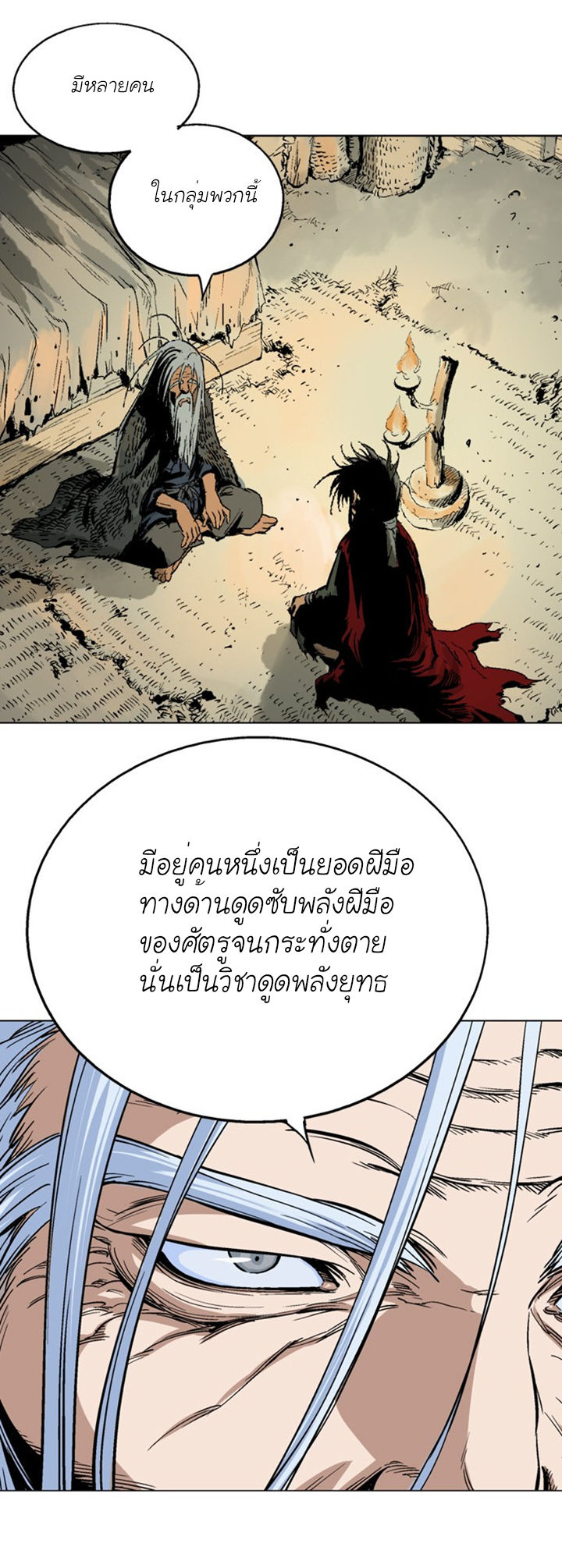 Gosu – โกสุ ศิษย์มารทลายฟ้า