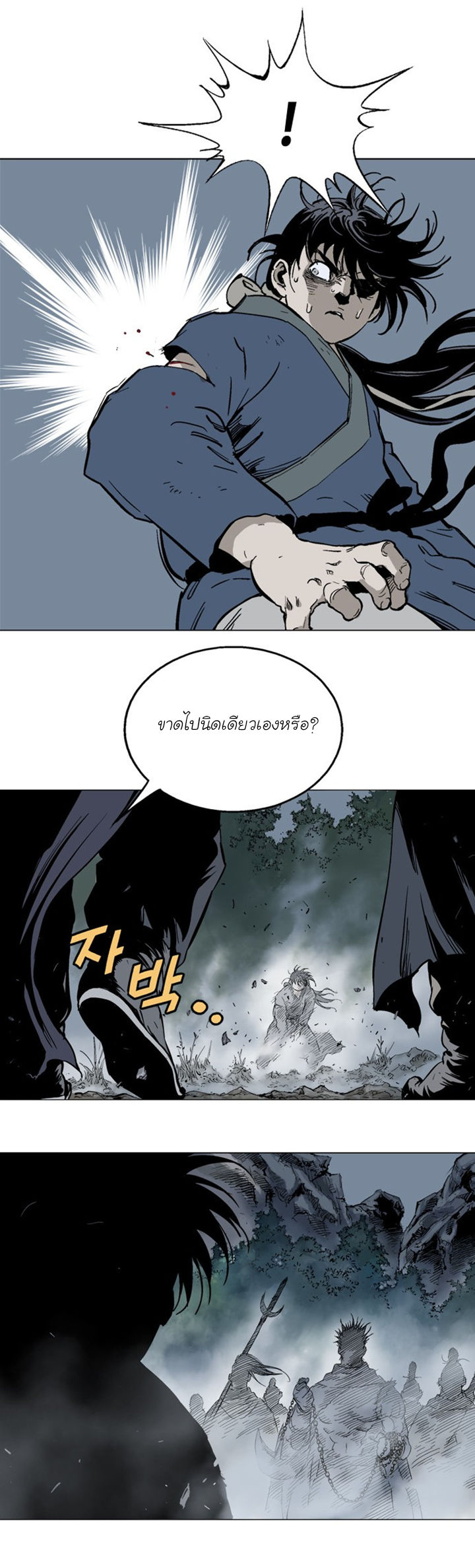 Gosu – โกสุ ศิษย์มารทลายฟ้า