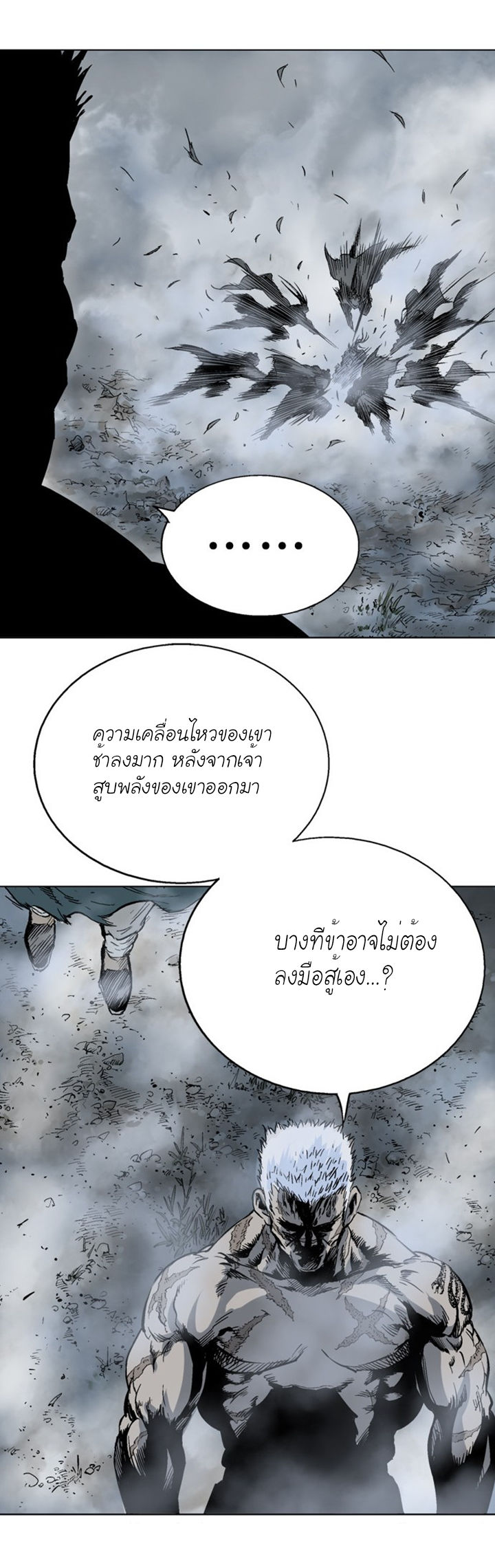 Gosu – โกสุ ศิษย์มารทลายฟ้า