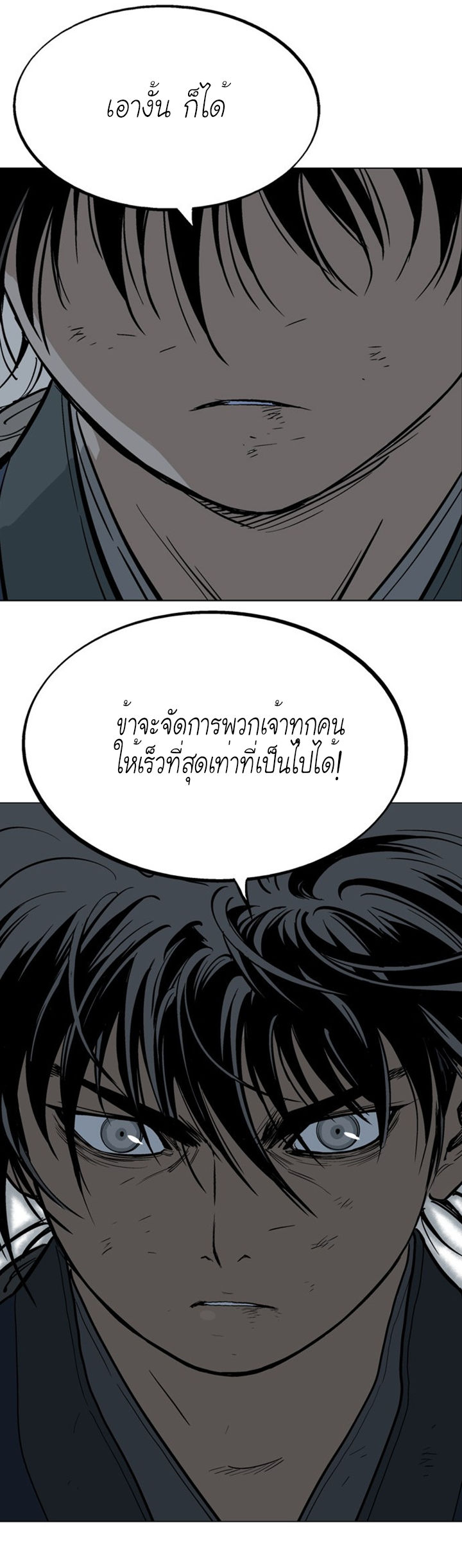 Gosu – โกสุ ศิษย์มารทลายฟ้า