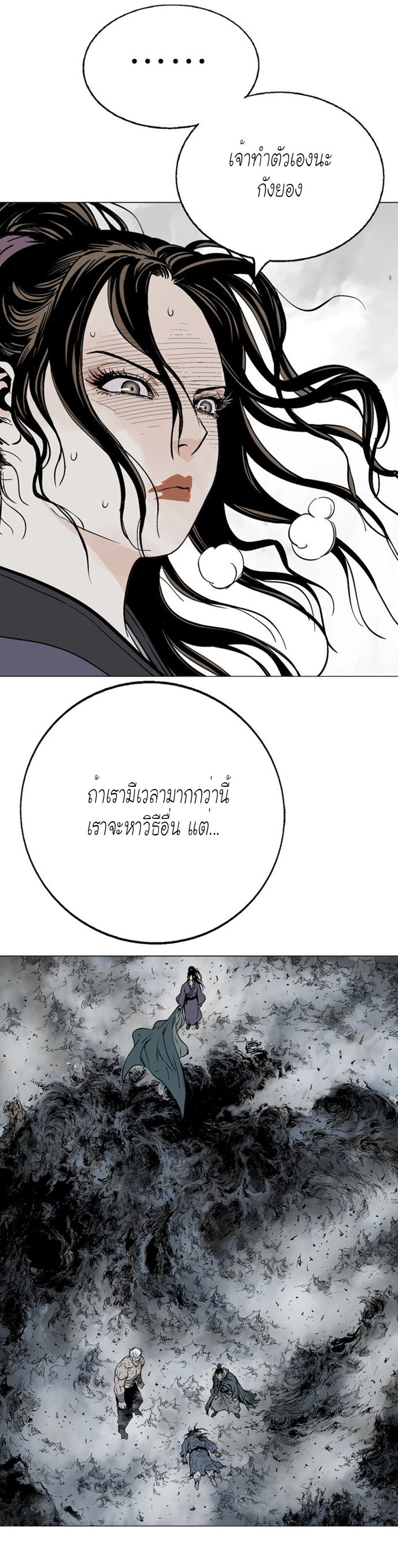 Gosu – โกสุ ศิษย์มารทลายฟ้า