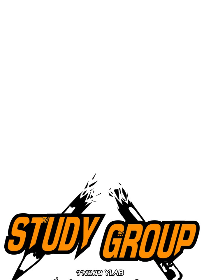 Study Group