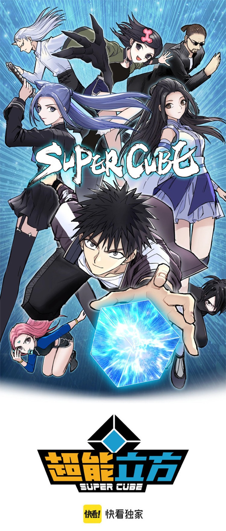 Super Cube